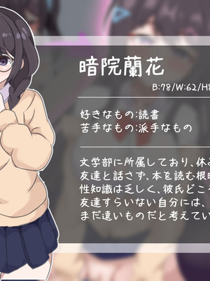 [でゅらん (レイニングドリーム)] 陰な蘭花は淫乱化し雌に墜ちる_142_142