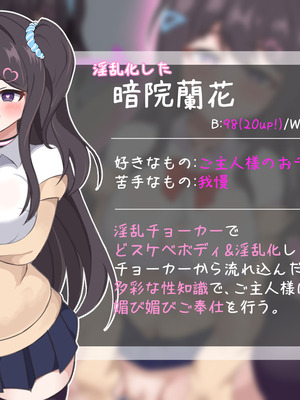 [でゅらん (レイニングドリーム)] 陰な蘭花は淫乱化し雌に墜ちる_143_143