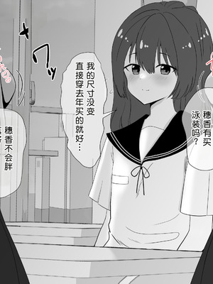 [no name] 陰核開発少女 触手苗床化連続絶頂 [中国翻译]_003__003