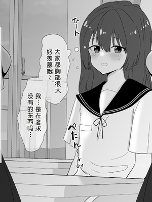 [no name] 陰核開発少女 触手苗床化連続絶頂 [中国翻译]_004__004