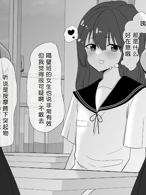 [no name] 陰核開発少女 触手苗床化連続絶頂 [中国翻译]_005__005