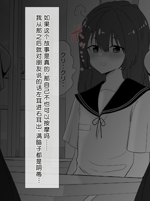 [no name] 陰核開発少女 触手苗床化連続絶頂 [中国翻译]_007__007