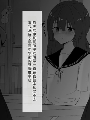 [no name] 陰核開発少女 触手苗床化連続絶頂 [中国翻译]_016__016