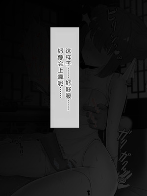 [no name] 陰核開発少女 触手苗床化連続絶頂 [中国翻译]_040__040