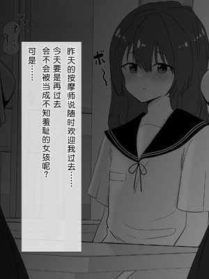 [no name] 陰核開発少女 触手苗床化連続絶頂 [中国翻译]_052__052