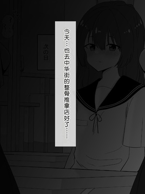 [no name] 陰核開発少女 触手苗床化連続絶頂 [中国翻译]_053__053
