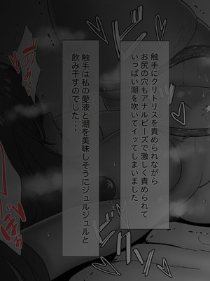 [no name] 陰核開発少女 触手苗床化連続絶頂 [中国翻译]_101__101