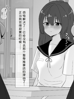 [no name] 陰核開発少女 触手苗床化連続絶頂 [中国翻译]_117__117
