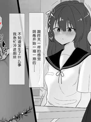 [no name] 陰核開発少女 触手苗床化連続絶頂 [中国翻译]_118__118