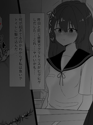 [no name] 陰核開発少女 触手苗床化連続絶頂 [中国翻译]_119__119