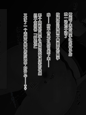 [no name] 陰核開発少女 触手苗床化連続絶頂 [中国翻译]_144__144