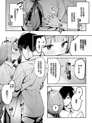 [ワレモノ] 陰陽リバーサル (女上) [中国翻訳] [DL版]_03_k568agotp11173_0068