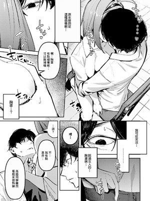 [ワレモノ] 陰陽リバーサル (女上) [中国翻訳] [DL版]_09_k568agotp11173_0074