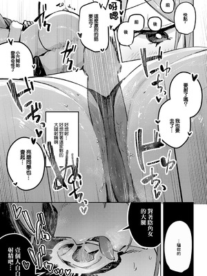 [ワレモノ] 陰陽リバーサル (女上) [中国翻訳] [DL版]_17_k568agotp11173_0082