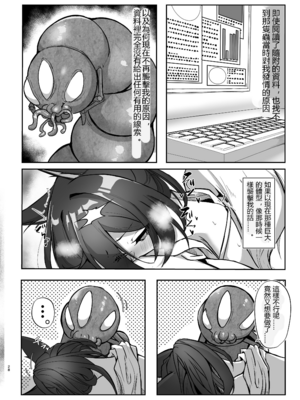 [たこつぼ亭迹帛 (迹帛けう)] 繁殖中毒 放浪編 (崩壊：スターレイル) [DL版][個人漢化]_28_cmip