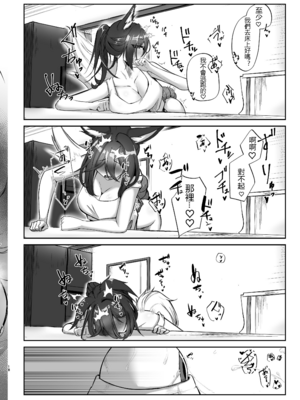 [たこつぼ亭迹帛 (迹帛けう)] 繁殖中毒 放浪編 (崩壊：スターレイル) [DL版][個人漢化]_18_ykfk