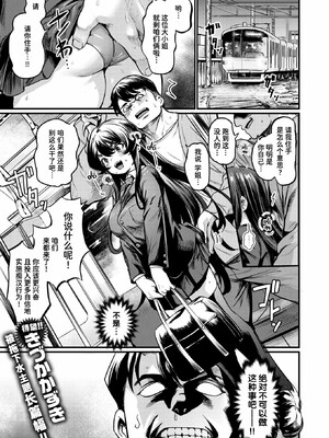 [きづかかずき]エロ漫研とかにようこそ_005