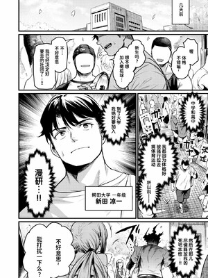 [きづかかずき]エロ漫研とかにようこそ_006