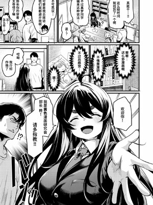 [きづかかずき]エロ漫研とかにようこそ_009