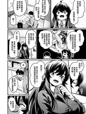 [きづかかずき]エロ漫研とかにようこそ_012