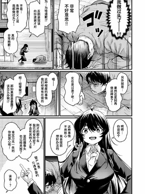 [きづかかずき]エロ漫研とかにようこそ_021
