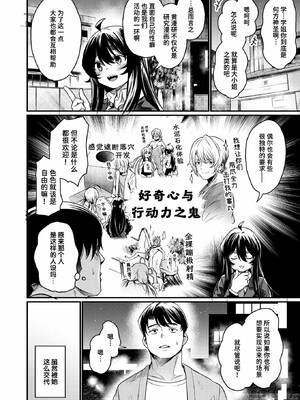 [きづかかずき]エロ漫研とかにようこそ_022