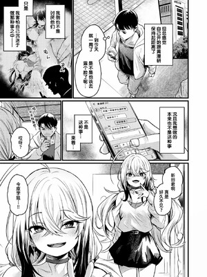 [きづかかずき]エロ漫研とかにようこそ_023