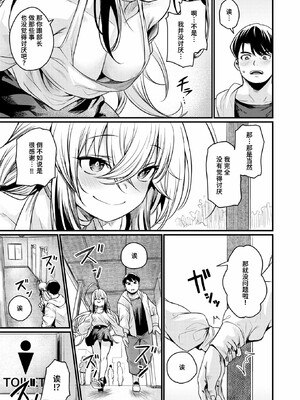 [きづかかずき]エロ漫研とかにようこそ_025