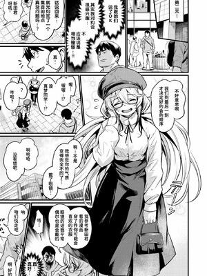 [きづかかずき]エロ漫研とかにようこそ_047