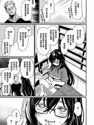 [きづかかずき]エロ漫研とかにようこそ_091