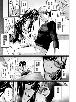 [きづかかずき]エロ漫研とかにようこそ_097