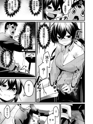 [きづかかずき]エロ漫研とかにようこそ_117