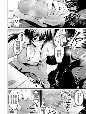 [きづかかずき]エロ漫研とかにようこそ_118