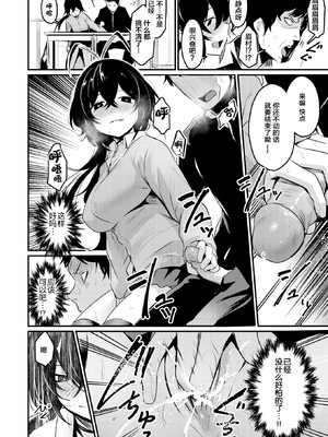 [きづかかずき]エロ漫研とかにようこそ_122