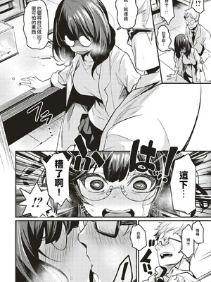 [きづかかずき]エロ漫研とかにようこそ_134