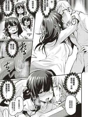 [きづかかずき]エロ漫研とかにようこそ_135