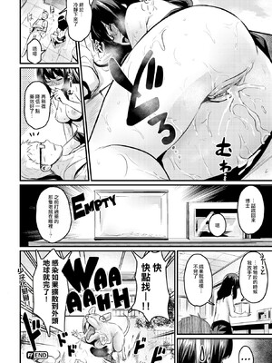 [きづかかずき]エロ漫研とかにようこそ_142