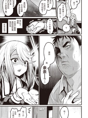 [きづかかずき]エロ漫研とかにようこそ_145