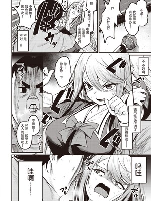 [きづかかずき]エロ漫研とかにようこそ_146