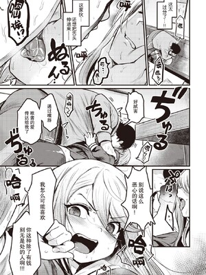 [きづかかずき]エロ漫研とかにようこそ_147