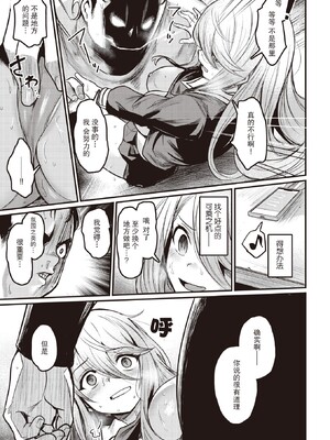 [きづかかずき]エロ漫研とかにようこそ_151