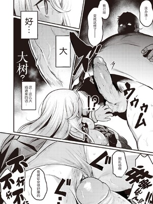 [きづかかずき]エロ漫研とかにようこそ_152