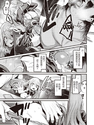 [きづかかずき]エロ漫研とかにようこそ_153