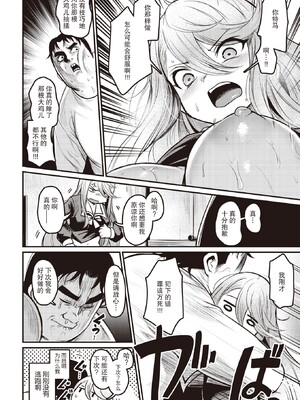 [きづかかずき]エロ漫研とかにようこそ_158