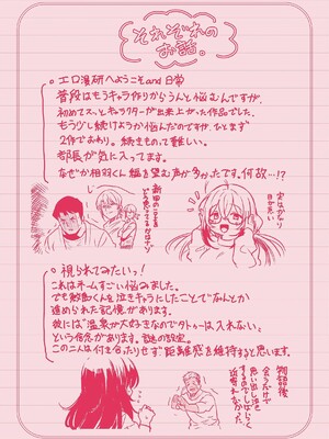 [きづかかずき]エロ漫研とかにようこそ_170