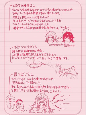 [きづかかずき]エロ漫研とかにようこそ_171