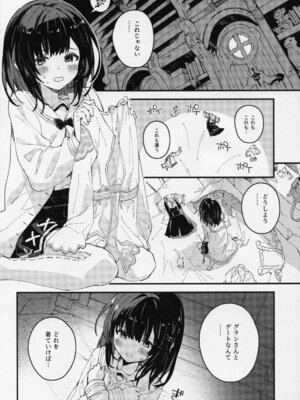 (C107) [ドットエイト (さわやか鮫肌)] ビカラちゃんといちゃいちゃする本15冊目 (グランブルーファンタジー)_03_03