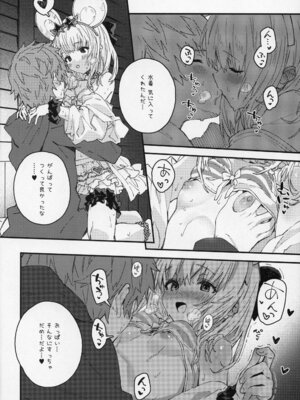 (C107) [ドットエイト (さわやか鮫肌)] ビカラちゃんといちゃいちゃする本15冊目 (グランブルーファンタジー)_11_11
