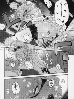 (C107) [ドットエイト (さわやか鮫肌)] ビカラちゃんといちゃいちゃする本15冊目 (グランブルーファンタジー)_13_13