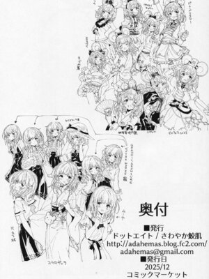 (C107) [ドットエイト (さわやか鮫肌)] ビカラちゃんといちゃいちゃする本15冊目 (グランブルーファンタジー)_19_19